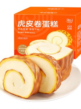 口口有料虎皮蛋糕卷元气早餐