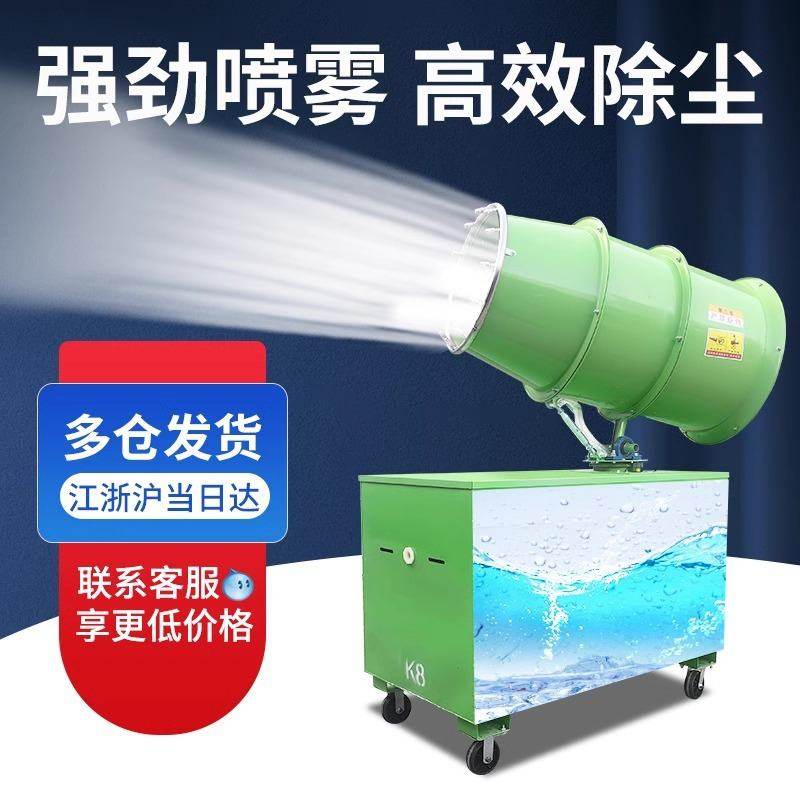 雾炮机施工防尘降湿全自动喷雾器工业车载移动工地环保除尘雾炮机