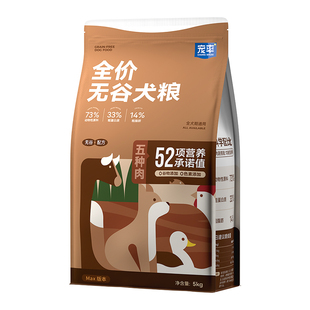 宠率无谷狗粮30斤鲜肉金毛拉布拉多柴犬边牧中大型成犬幼犬粮60斤