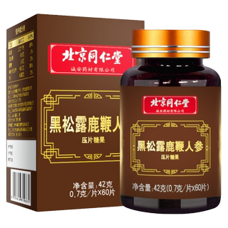 黑松露人参鹿鞭片男用男性滋补品丸牡蛎可搭鹿茸鹿鞭膏肽保健