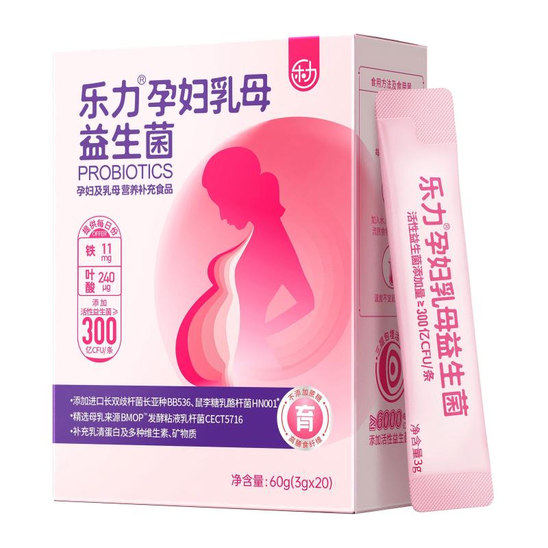 乐力孕妇乳母益生菌益生元多种维生素女性肠胃肠道呵护3g*20/盒