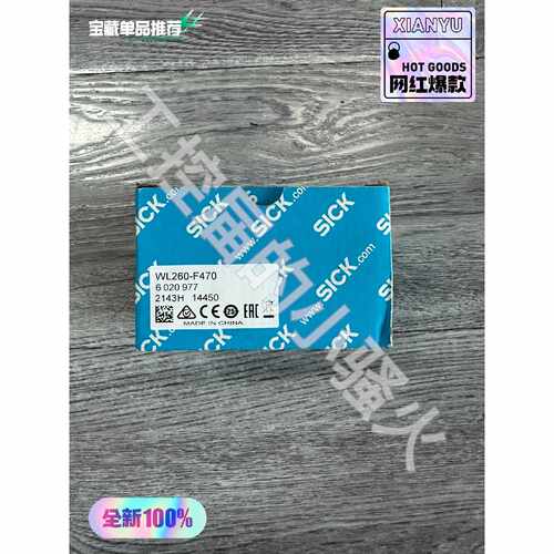 〔议价-可维修〕SICK西克WL260-F470光电传感器 全新原装正品 订