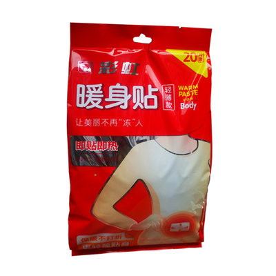 彩虹暖宝宝暖身宝自发热贴