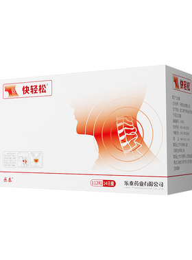 【快轻松】颈康胶囊0.25g*112粒/盒颈椎病活动不利活血止痛头晕
