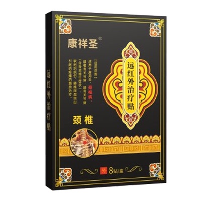 【早用早舒服】告别颈椎病治疗贴