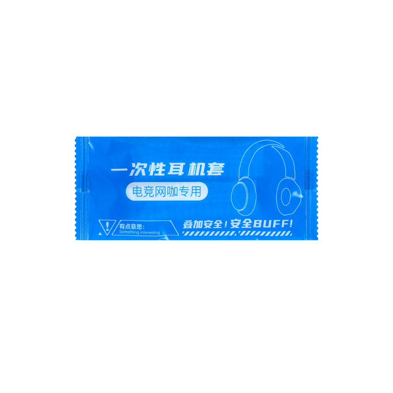 网吧一次性耳机套防汗防异味