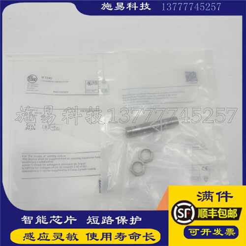 议价易福门接近开关IFT240 IFK3003BBPKG/AM/V4A/US-104电感式感
