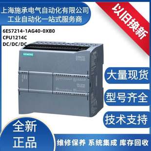 1200PLCDC 6ES7214 子PLC模块CPU1214CS7 0XB0西门 1AG40