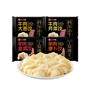 思念牧歌牛肉水饺速冻水饺早餐宵夜半成品牛肉饺子冷冻羊肉水饺