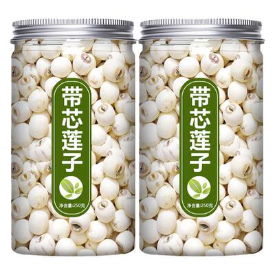 新货大粒带芯白莲子干货500g特产
