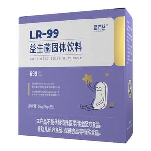 蓝布谷LR99罗伊氏乳杆菌精神情绪益生菌青少年孤独自闭星宝