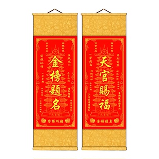 紫芳斋金榜题名挂画中高考研学生文昌升学推荐天官赐福挂画装饰画