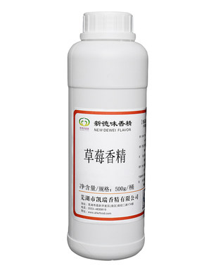 水果味香精新德味买10送1