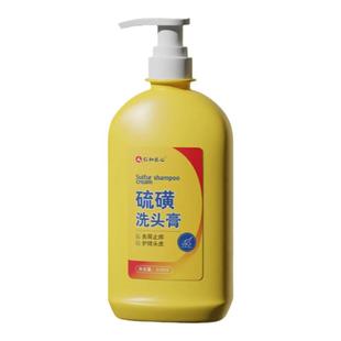 仁和匠心硫磺洗发水去屑止痒控油清洁毛囊脂溢性头皮除螨虫洗头膏