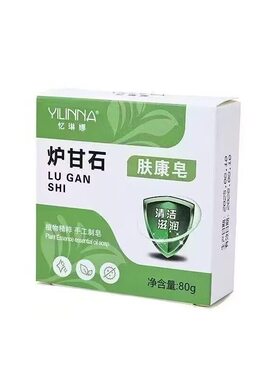 【国货正品】炉甘石特效皮肤瘙痒