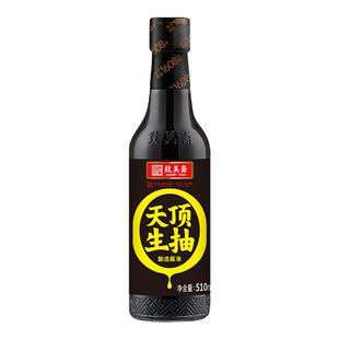 致美斋天顶生抽510ml零添加酿造酱油点蘸凉拌炒菜提鲜调味品家用