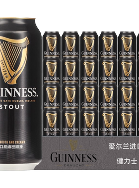 【国产】健力士/GUINNESS世涛啤酒440ml*24罐装整精酿黑啤