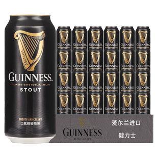 【国产】健力士/GUINNESS世涛啤酒440ml*24罐装整精酿黑啤