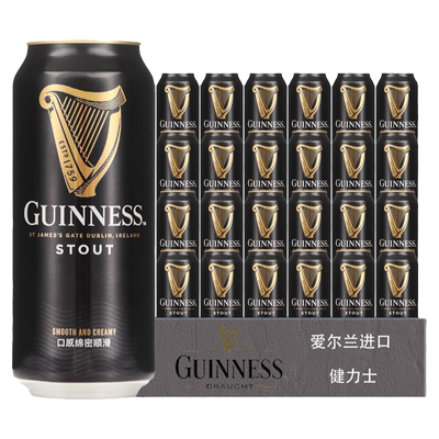 【国产】健力士/GUINNESS世涛啤酒440ml*24罐装整精酿黑啤