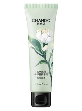 自然堂护手霜滋润保湿官方旗舰店