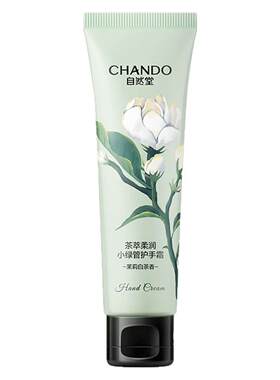 自然堂护手霜滋润保湿官方旗舰店