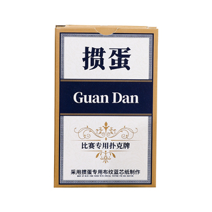比赛专用惯蛋扑克牌大字细长款纸牌高档蓝芯纸耐打朴克整箱批发