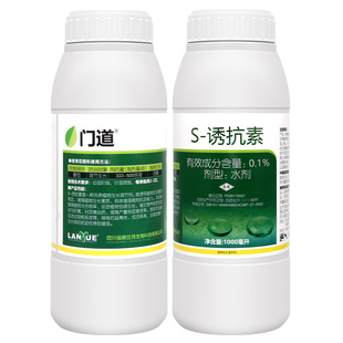 兰月门道S-诱抗素水剂番茄增强抗逆改善品质增产植物生长调节剂