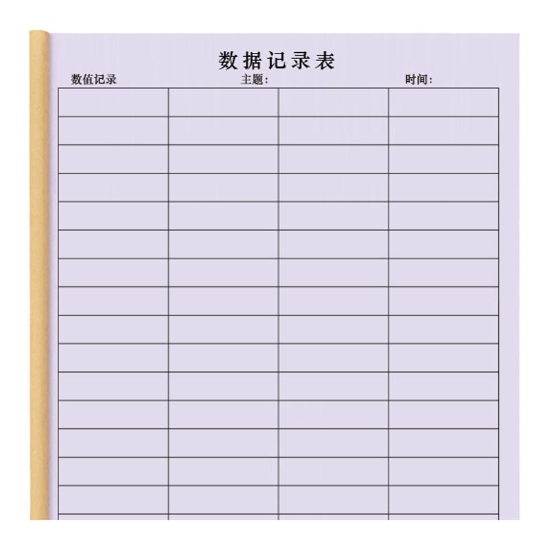 数据记录表本登记表商品采购费用收入支出销售股市客流量采样踩点数据汇总分析明细表会员客户消费趋势日记本