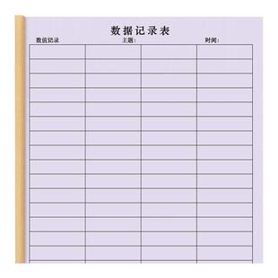 数据记录表本登记表商品采购费用收入支出销售股市客流量采样踩点数据汇总分析明细表会员客户消费趋势日记本