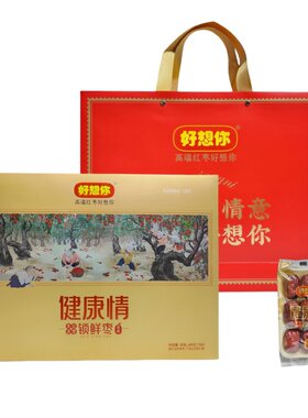 好想你红枣特级998克河南特产