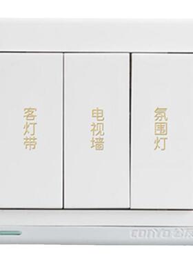 开关标识贴家用灯简约