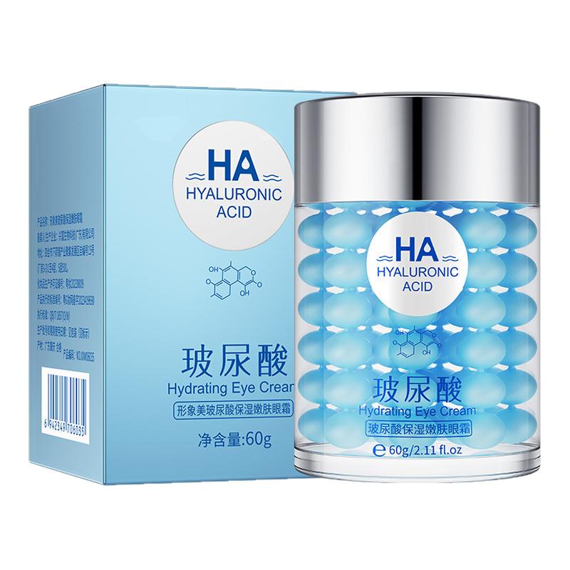 形象美玻尿酸保湿嫩肤眼霜买1送1
