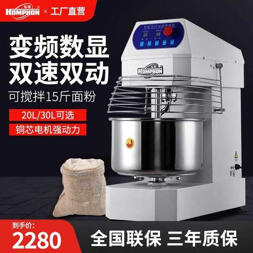 泓锋和面机商用大型智能数显定时双动双速全自动活面搅拌机HF20L