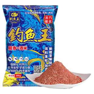 钓鱼王腥香加酒米鱼饵钓鲫饵料鲤鱼鲢鳙草鱼散炮打野钓黑坑饵窝料