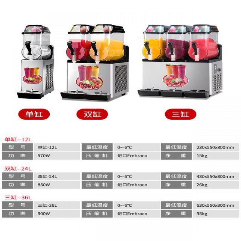 双缸雪融机商用冷饮雪泥机冰沙机三缸果汁机雪粒机饮料机