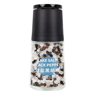 湖盐黑胡椒粒研磨瓶混合调味料欧芹大蒜盐西餐牛排调料海盐黑胡椒