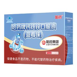 哈药钙铁锌口服液三精蓝瓶葡萄糖酸液体钙儿童补钙升级无蔗糖蓝莓