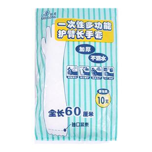家务手套女一次性pe加长加厚防水厨房洗碗洗衣tpe丁腈防滑