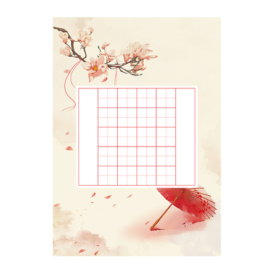 寻墨庭书法作品纸比赛专用练字本