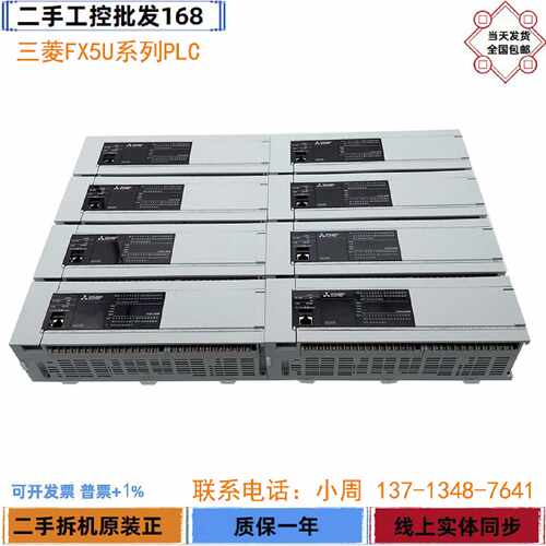 议价PLC二手 三菱FX5U-80MT模块FX5-16EYTFX5U-32MT/ESFX5-16ET/E