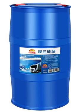 昆仑征途防冻防沸防腐防锈国标