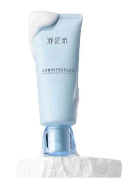 御泥坊亮颜葡萄籽温和洁面乳正品