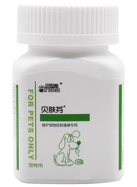 爱纳它贝肤芬宠物皮肤护理口服