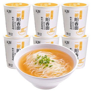 和厨一碗阳春面整箱网红泡面速食面杯面非油炸番茄方便面冻干拉面
