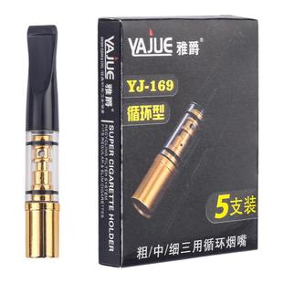 5支装粗中细三用型烟嘴过滤器便携男士卷烟过滤嘴循环可清洗烟嘴