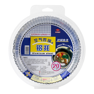 空气炸锅专用锡纸盘盒烧烤箱烘焙锡箔纸碗家用硅吸油纸食物食品级