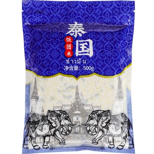 台湾饭团专用米白糯米血糯米混合粢泰国黑糯米紫米香糯米2斤装