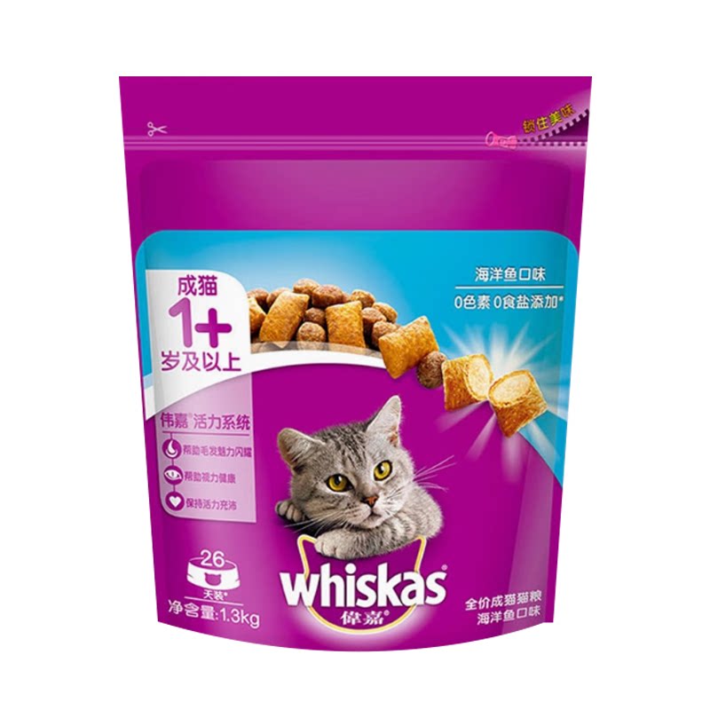 伟嘉成猫粮1.3公斤营养增肥发腮