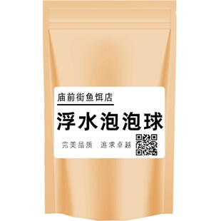 浮水颗粒泡泡球粒粒成鱼饵漂浮悬浮饵颗粒黑坑冠军鲤鱼黄金豆饵料