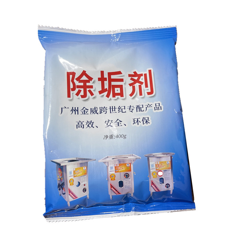 金威跨世纪蒸气炉除垢剂 开水器水垢清理去除 蒸包炉蒸饭机膨松剂